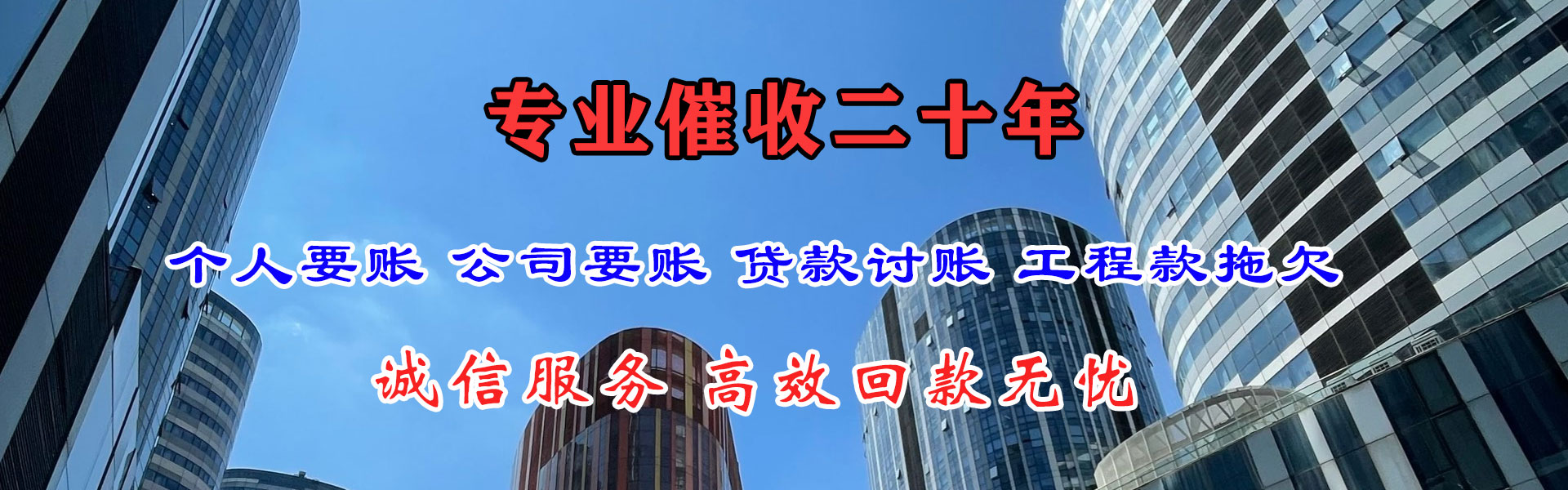 保亭催收公司