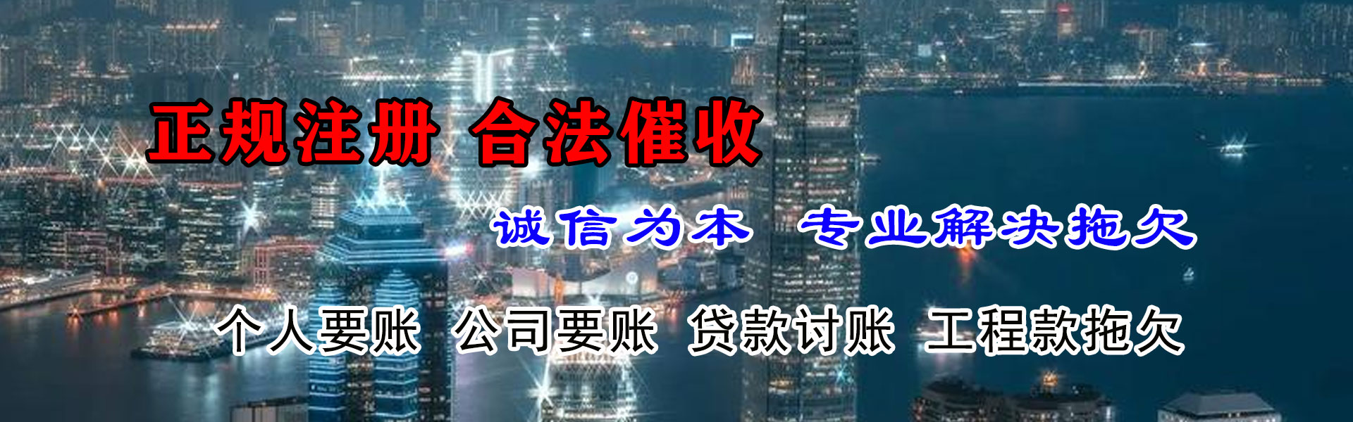 保亭要账公司